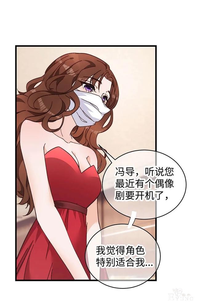 人性漫画《真实口罩》拥有天然美颜的女神却要靠着口罩才能走红-108.jpg