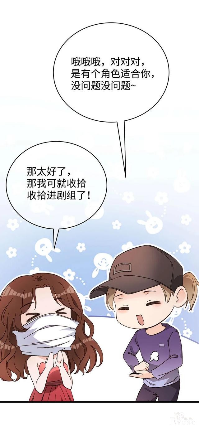 人性漫画《真实口罩》拥有天然美颜的女神却要靠着口罩才能走红-110.jpg