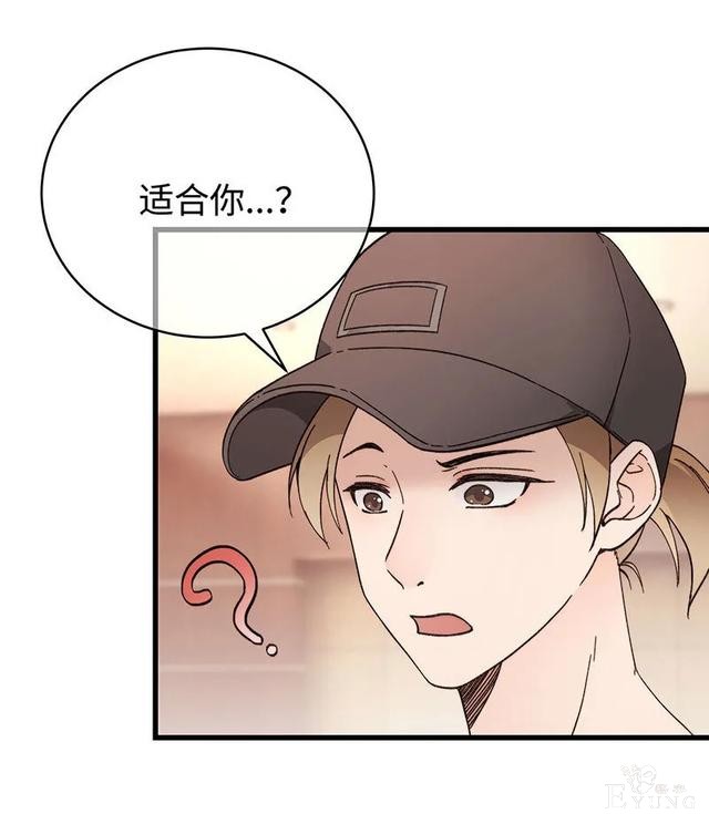 人性漫画《真实口罩》拥有天然美颜的女神却要靠着口罩才能走红-109.jpg