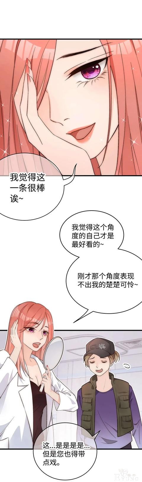 人性漫画《真实口罩》拥有天然美颜的女神却要靠着口罩才能走红-116.jpg
