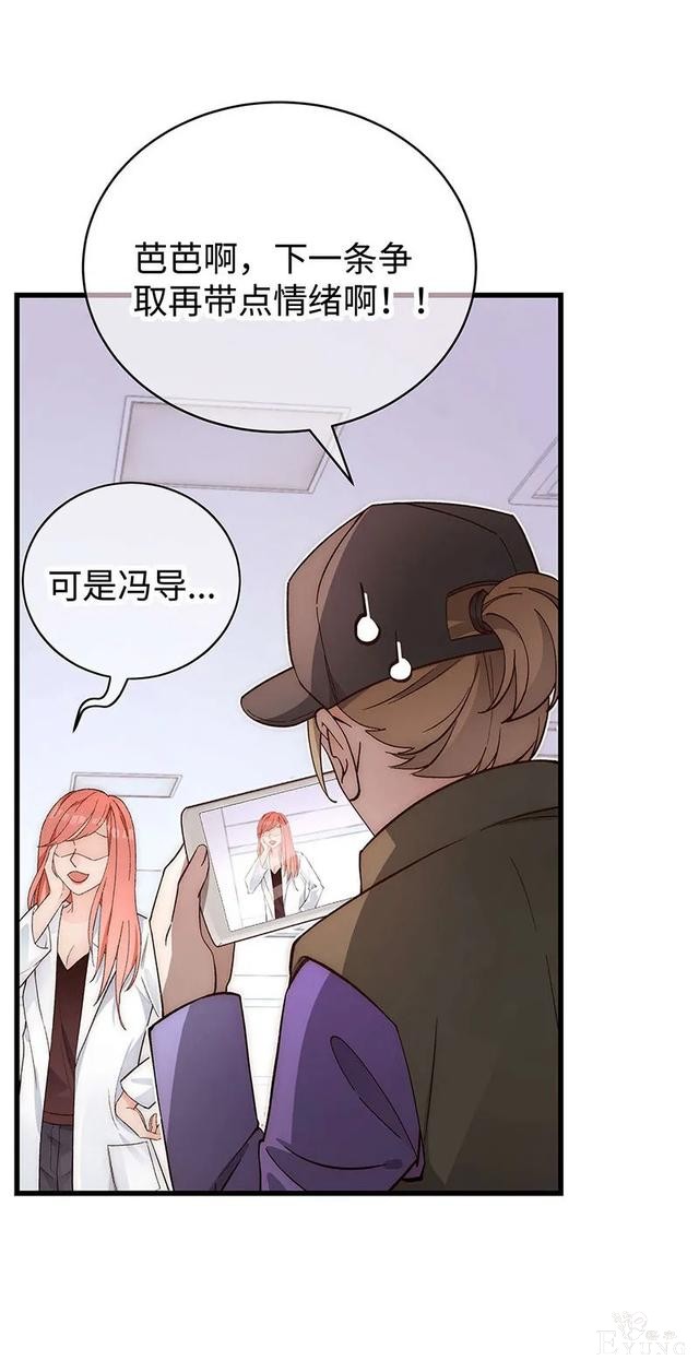 人性漫画《真实口罩》拥有天然美颜的女神却要靠着口罩才能走红-115.jpg