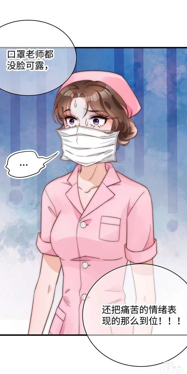 人性漫画《真实口罩》拥有天然美颜的女神却要靠着口罩才能走红-118.jpg