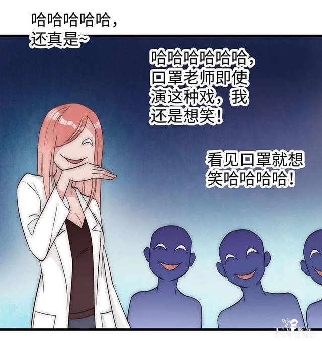 人性漫画《真实口罩》拥有天然美颜的女神却要靠着口罩才能走红-119.jpg