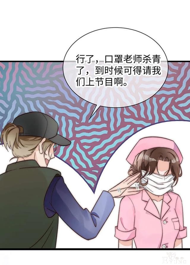 人性漫画《真实口罩》拥有天然美颜的女神却要靠着口罩才能走红-120.jpg