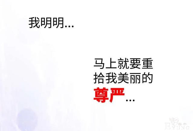 人性漫画《真实口罩》拥有天然美颜的女神却要靠着口罩才能走红-121.jpg