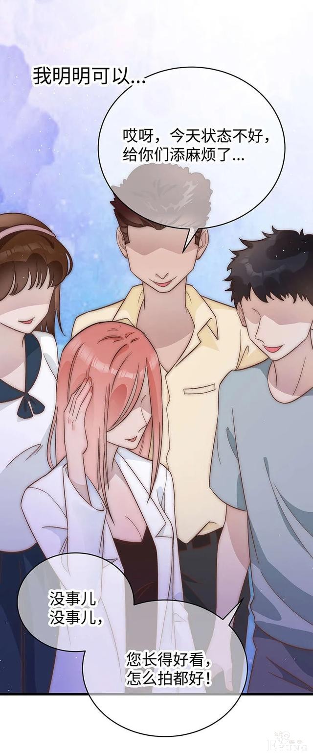 人性漫画《真实口罩》拥有天然美颜的女神却要靠着口罩才能走红-122.jpg
