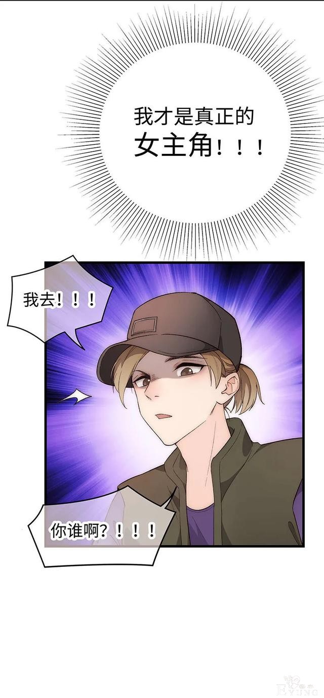 人性漫画《真实口罩》拥有天然美颜的女神却要靠着口罩才能走红-127.jpg