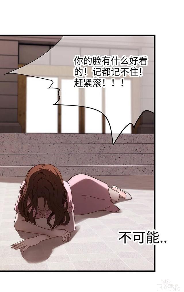 人性漫画《真实口罩》拥有天然美颜的女神却要靠着口罩才能走红-132.jpg