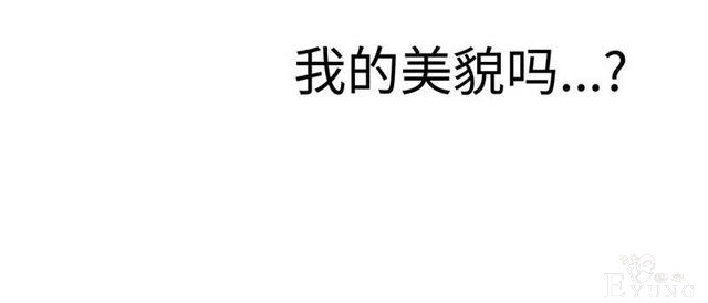 人性漫画《真实口罩》拥有天然美颜的女神却要靠着口罩才能走红-134.jpg