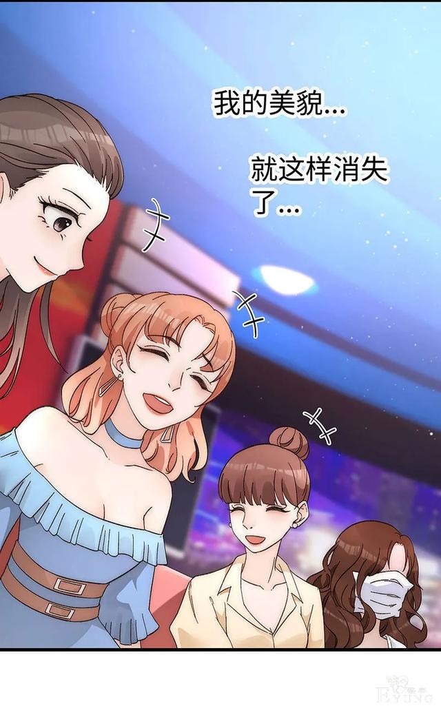 人性漫画《真实口罩》拥有天然美颜的女神却要靠着口罩才能走红-137.jpg