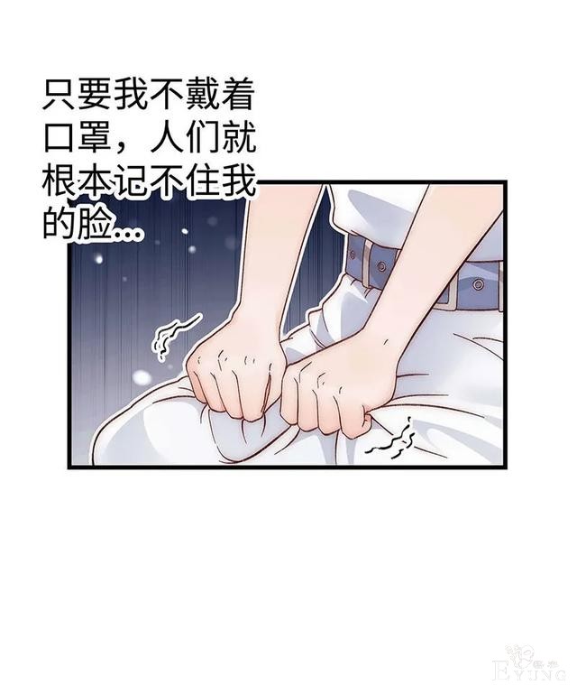 人性漫画《真实口罩》拥有天然美颜的女神却要靠着口罩才能走红-138.jpg