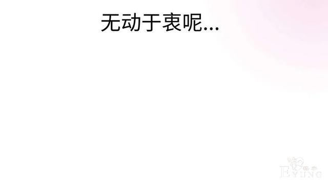 人性漫画《真实口罩》拥有天然美颜的女神却要靠着口罩才能走红-143.jpg