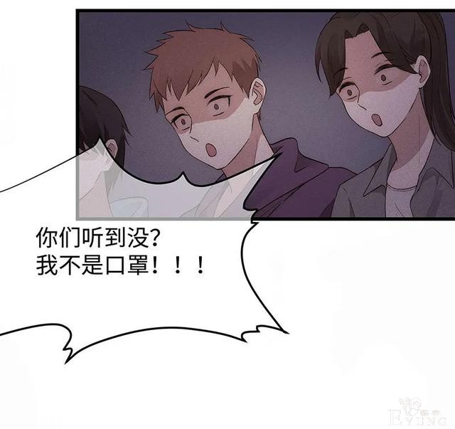 人性漫画《真实口罩》拥有天然美颜的女神却要靠着口罩才能走红-148.jpg