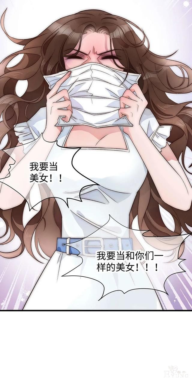 人性漫画《真实口罩》拥有天然美颜的女神却要靠着口罩才能走红-146.jpg
