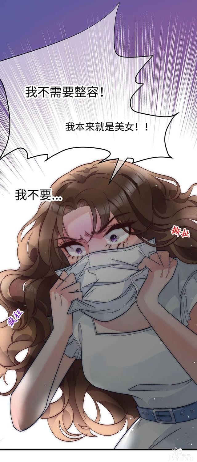 人性漫画《真实口罩》拥有天然美颜的女神却要靠着口罩才能走红-153.jpg