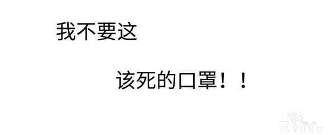 人性漫画《真实口罩》拥有天然美颜的女神却要靠着口罩才能走红-154.jpg