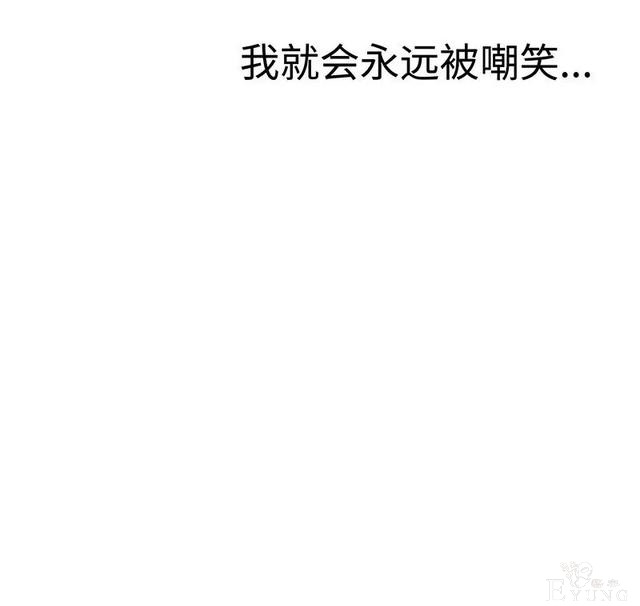 人性漫画《真实口罩》拥有天然美颜的女神却要靠着口罩才能走红-152.jpg