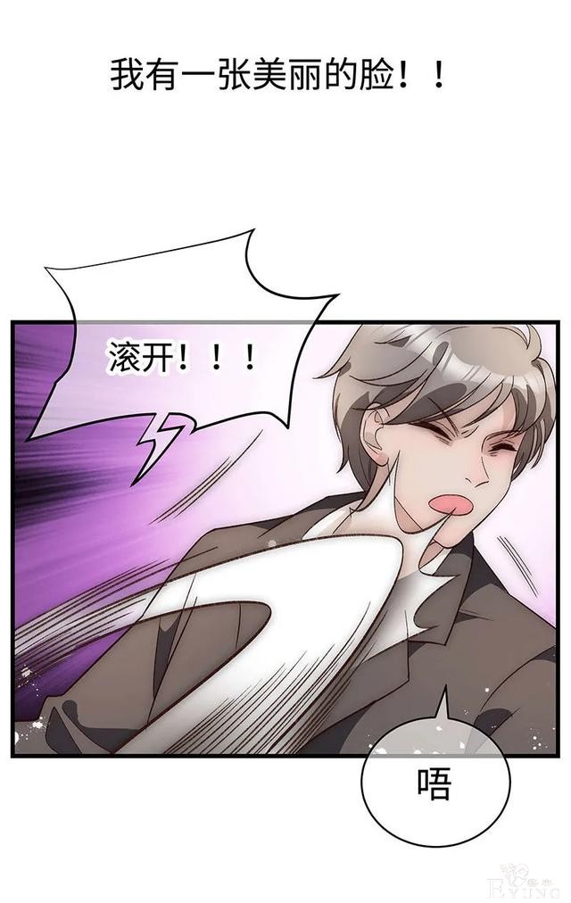 人性漫画《真实口罩》拥有天然美颜的女神却要靠着口罩才能走红-157.jpg