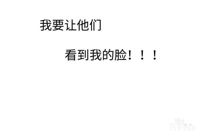 人性漫画《真实口罩》拥有天然美颜的女神却要靠着口罩才能走红-158.jpg