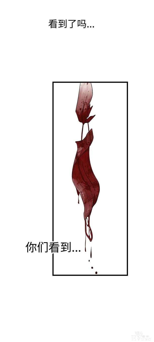 人性漫画《真实口罩》拥有天然美颜的女神却要靠着口罩才能走红-163.jpg