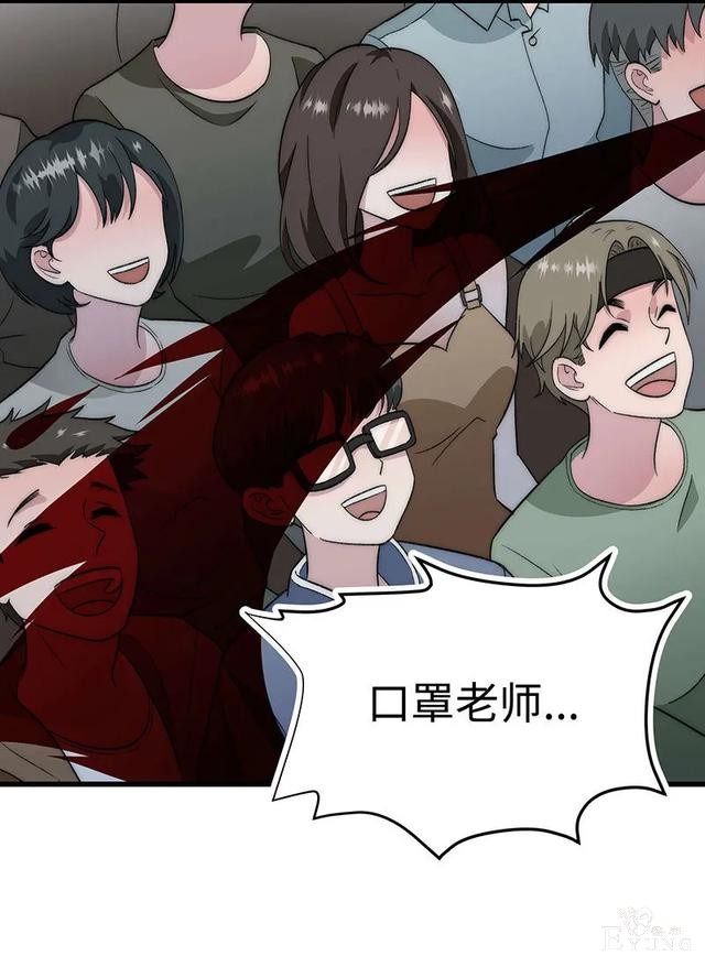 人性漫画《真实口罩》拥有天然美颜的女神却要靠着口罩才能走红-161.jpg