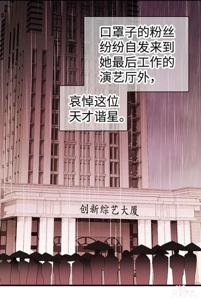 人性漫画《真实口罩》拥有天然美颜的女神却要靠着口罩才能走红-166.jpg