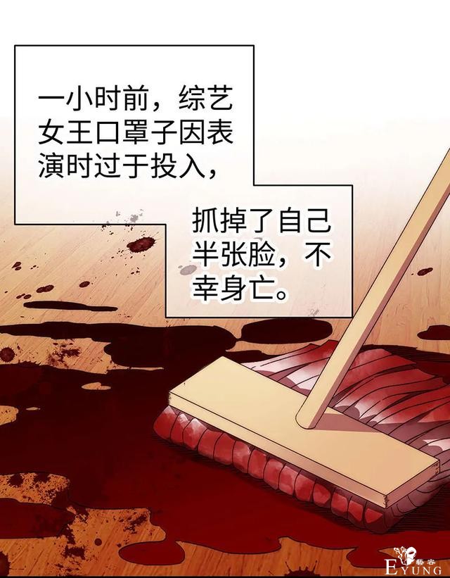 人性漫画《真实口罩》拥有天然美颜的女神却要靠着口罩才能走红-165.jpg