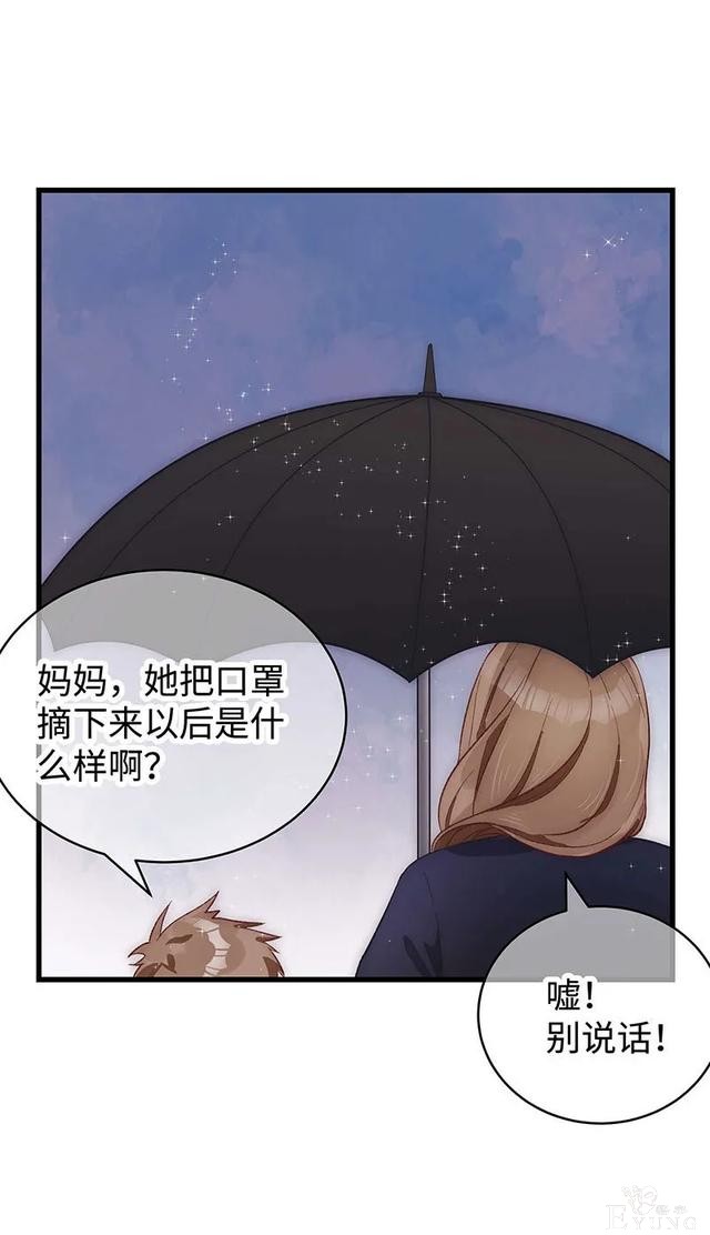 人性漫画《真实口罩》拥有天然美颜的女神却要靠着口罩才能走红-169.jpg
