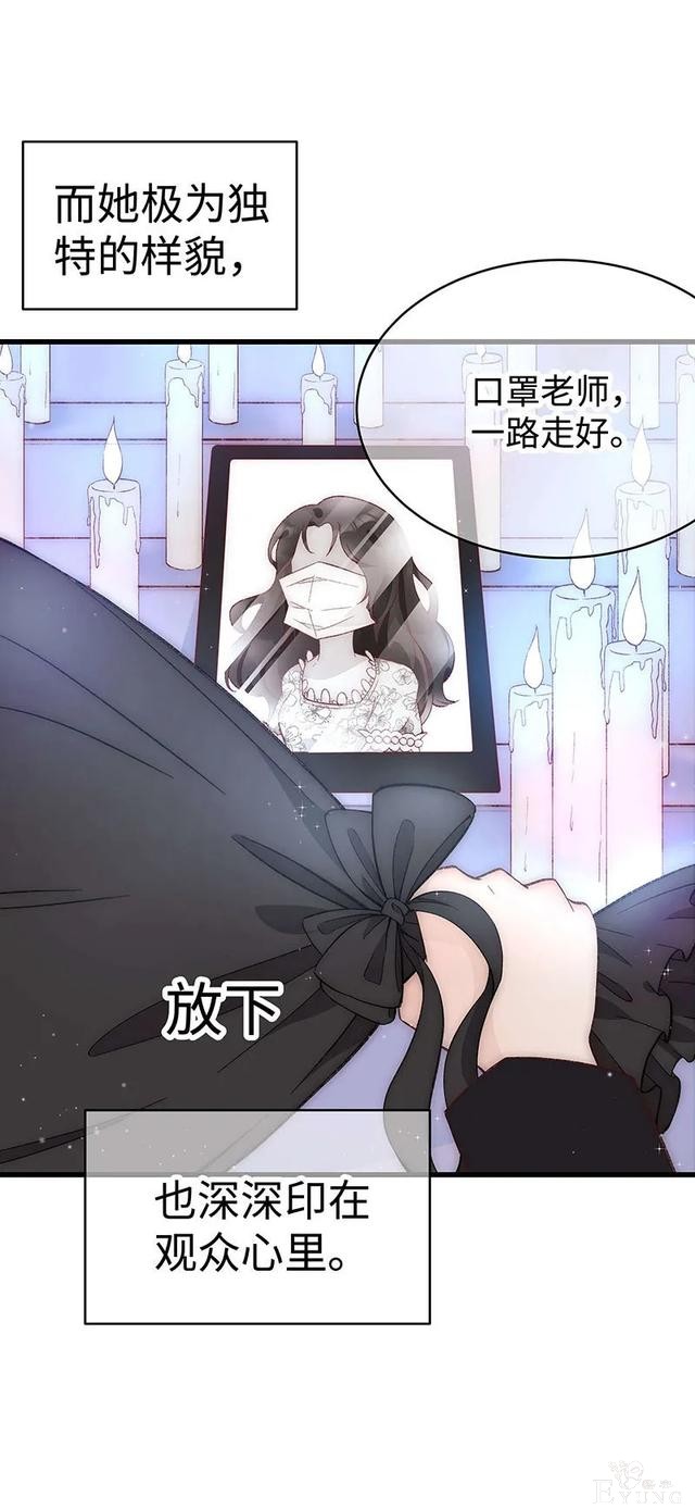 人性漫画《真实口罩》拥有天然美颜的女神却要靠着口罩才能走红-168.jpg