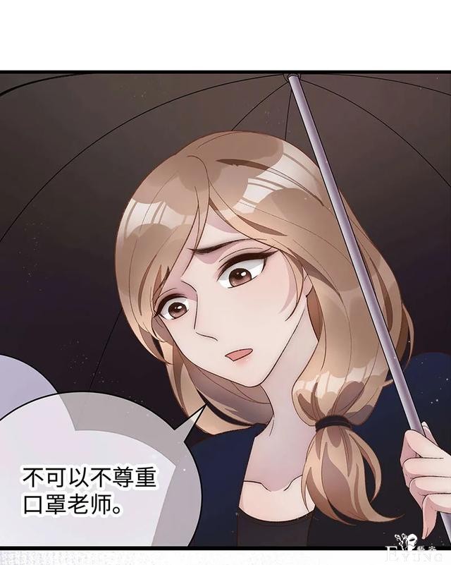 人性漫画《真实口罩》拥有天然美颜的女神却要靠着口罩才能走红-170.jpg