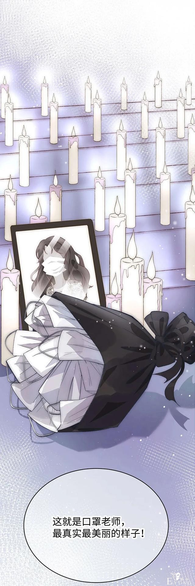 人性漫画《真实口罩》拥有天然美颜的女神却要靠着口罩才能走红-171.jpg