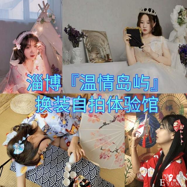 淄博探店‖换装自拍体验馆终于来啦-1.jpg