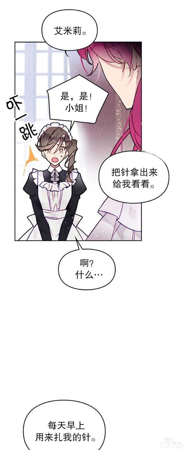 漫画：韩漫-反派女主的结局只有死亡10-5.jpg