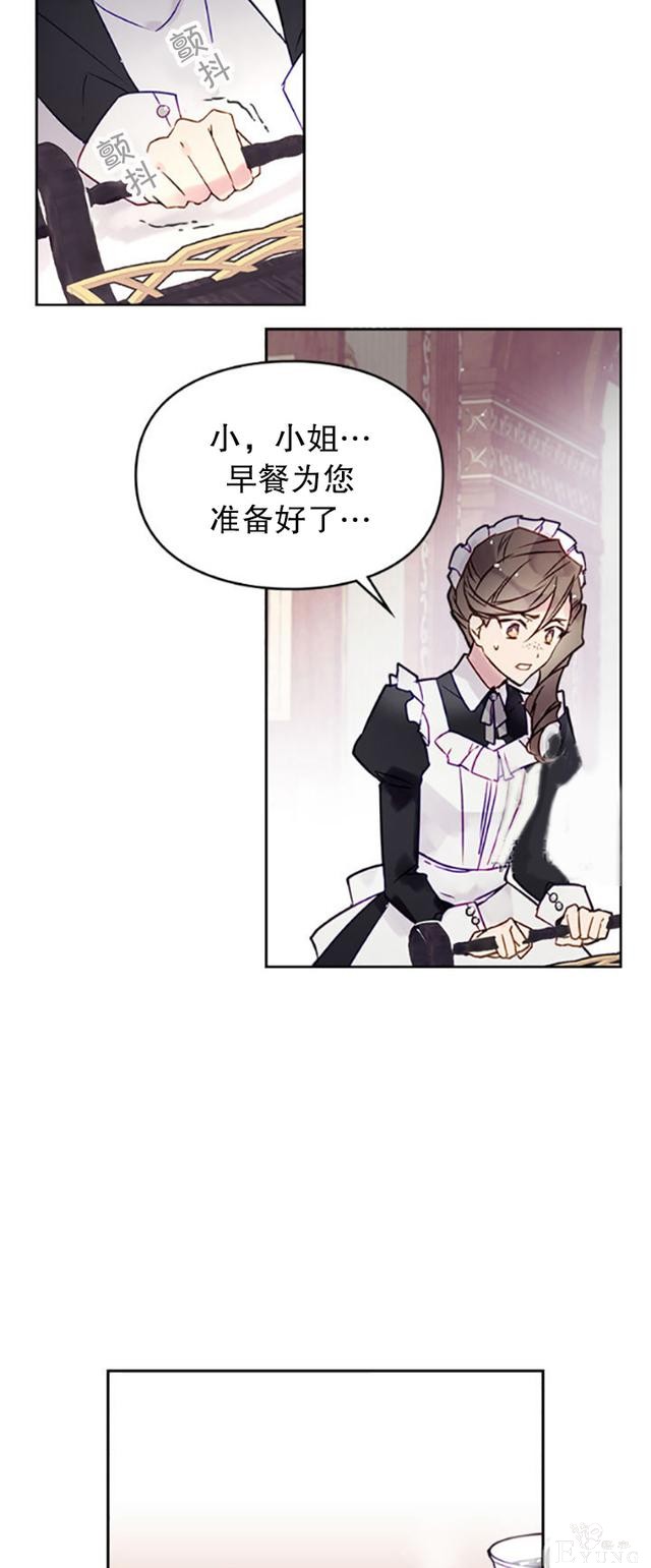 漫画：韩漫-反派女主的结局只有死亡10-2.jpg