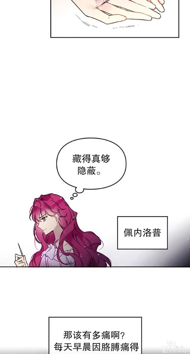漫画：韩漫-反派女主的结局只有死亡10-9.jpg