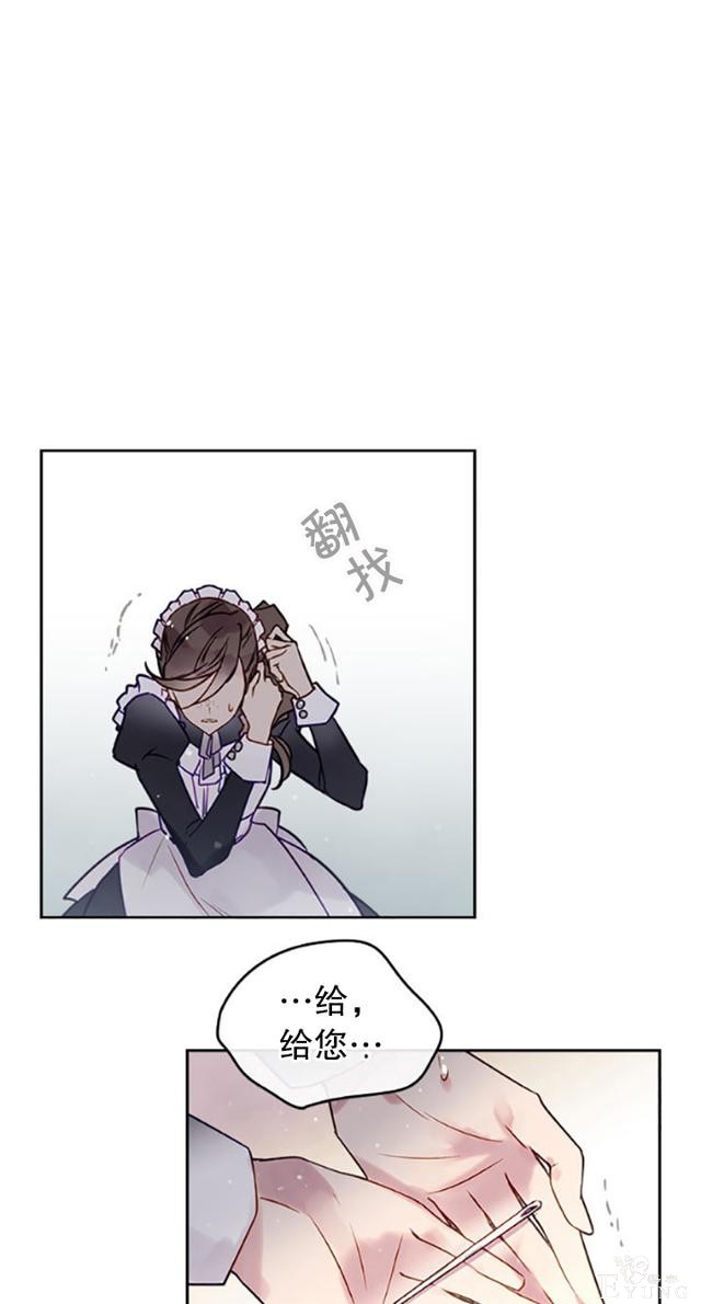 漫画：韩漫-反派女主的结局只有死亡10-8.jpg
