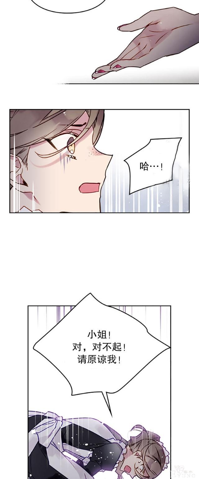 漫画：韩漫-反派女主的结局只有死亡10-6.jpg