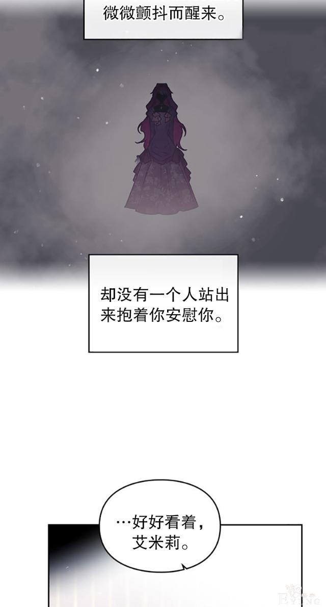 漫画：韩漫-反派女主的结局只有死亡10-10.jpg