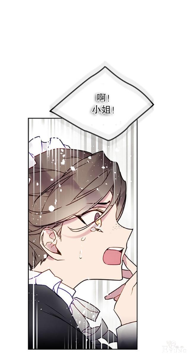 漫画：韩漫-反派女主的结局只有死亡10-13.jpg