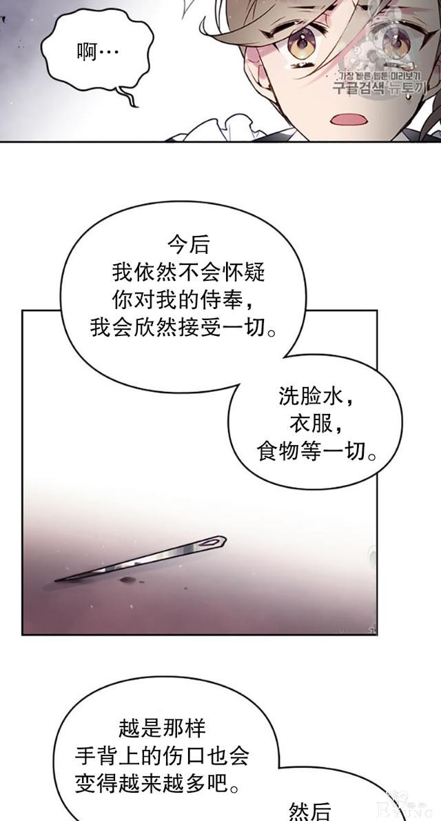 漫画：韩漫-反派女主的结局只有死亡10-16.jpg