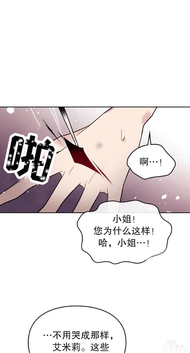 漫画：韩漫-反派女主的结局只有死亡10-14.jpg