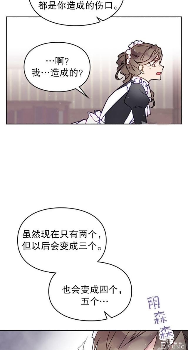 漫画：韩漫-反派女主的结局只有死亡10-15.jpg