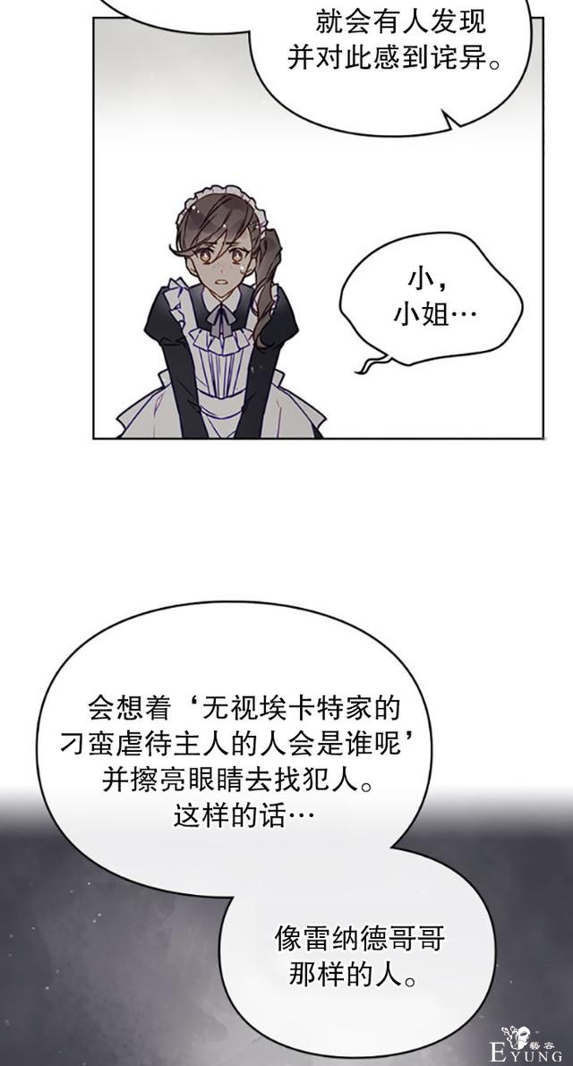 漫画：韩漫-反派女主的结局只有死亡10-17.jpg