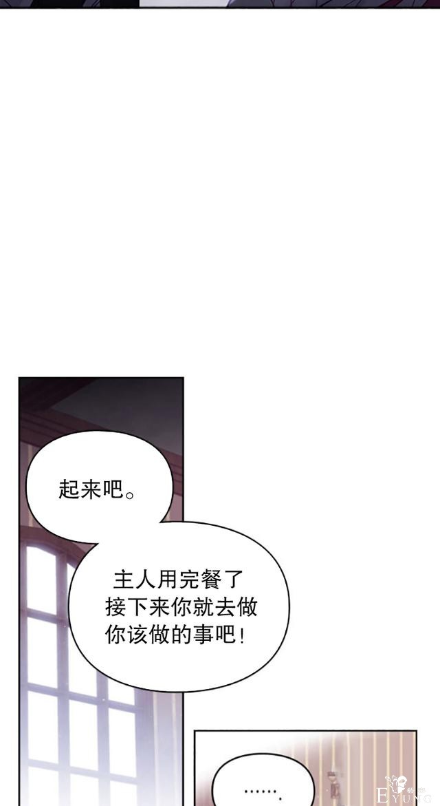 漫画：韩漫-反派女主的结局只有死亡10-20.jpg