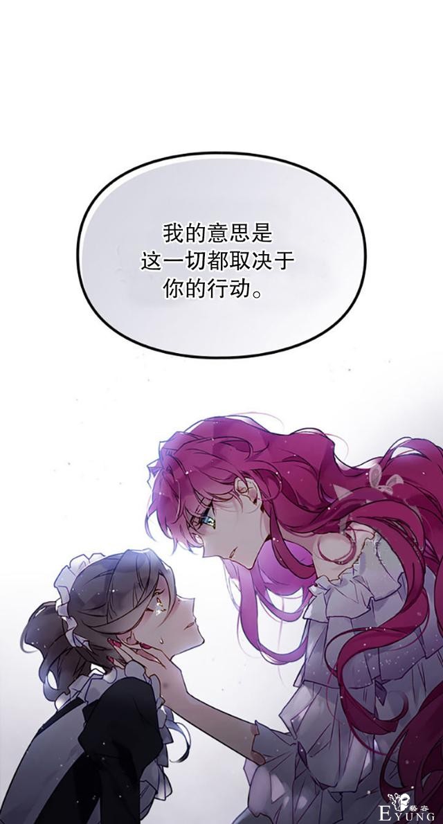 漫画：韩漫-反派女主的结局只有死亡10-19.jpg