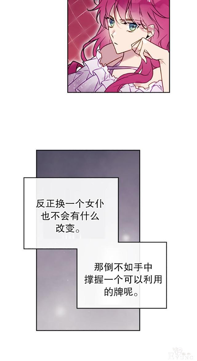 漫画：韩漫-反派女主的结局只有死亡10-22.jpg