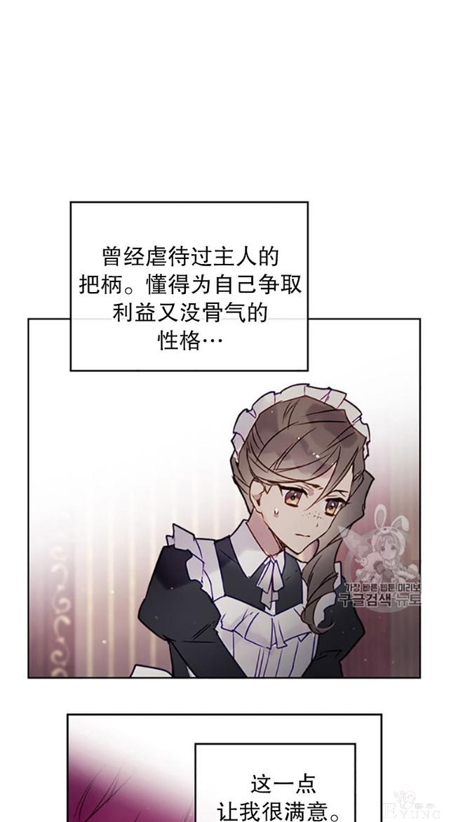 漫画：韩漫-反派女主的结局只有死亡10-23.jpg
