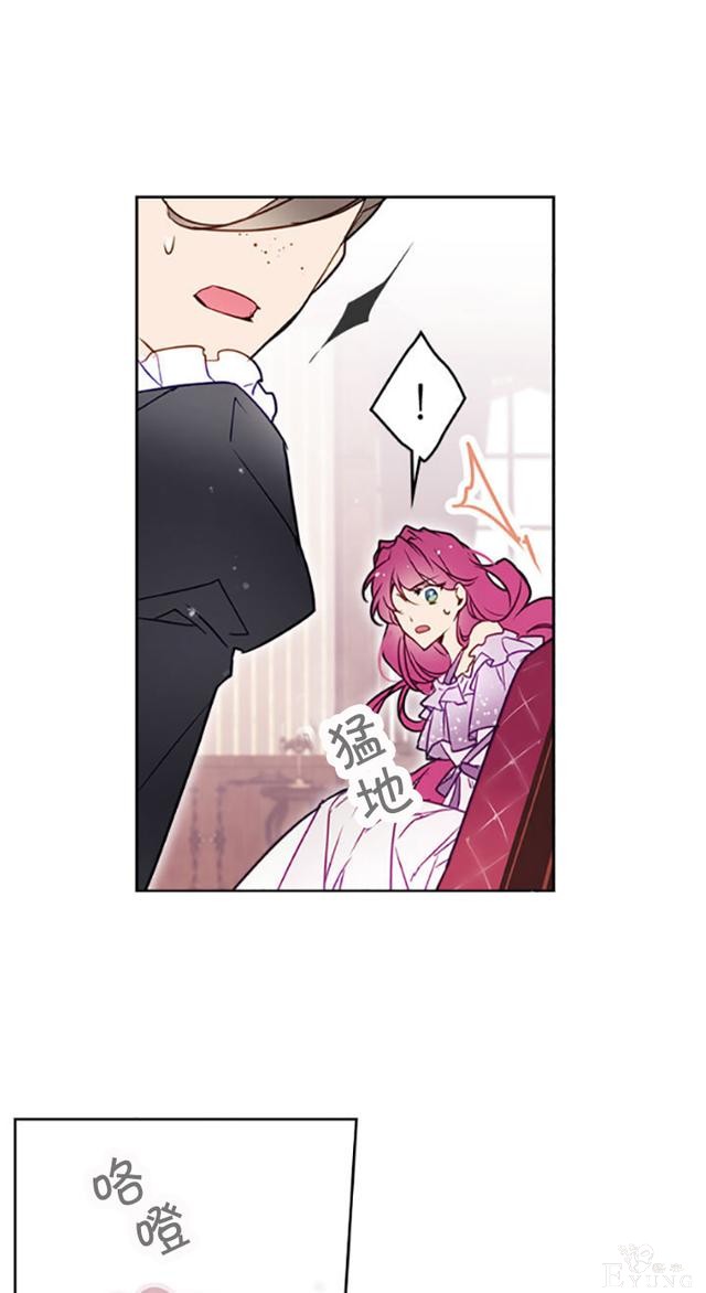 漫画：韩漫-反派女主的结局只有死亡10-25.jpg