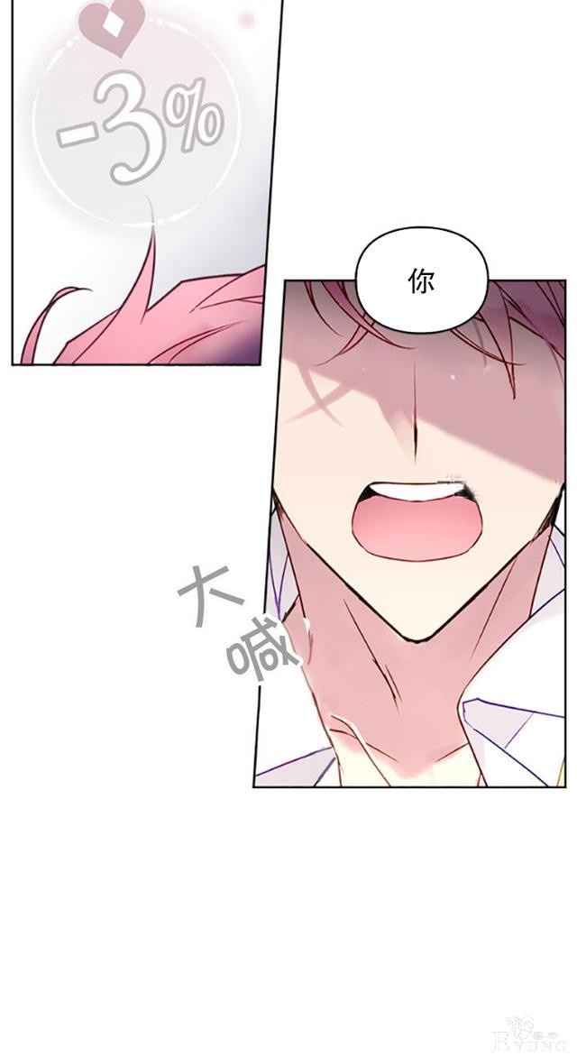 漫画：韩漫-反派女主的结局只有死亡10-26.jpg