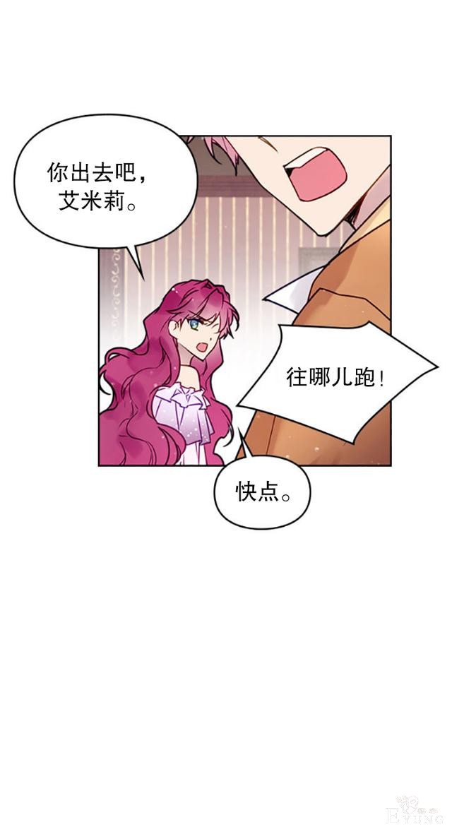 漫画：韩漫-反派女主的结局只有死亡10-30.jpg